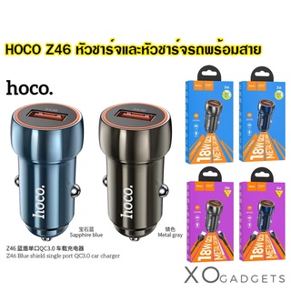 Hoco Z46 Metal Car Charger QC3.0 18W หัวชาร์จรถ และหัวชาร์จพร้อมสาย สำหรับรถยนต์และมอเตอร์ไซด์