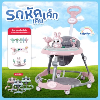 รถหัดเดิน หน้ากระต่าย รถหัดเดินเด็ก 6 ล้อ ปรับได้ถึง 3 ระดับ baby walker Anti Rollover Foldable มีเพลง มีไฟ