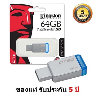 KINGSTON 64GB Flash Drive Memory Stick USB 3.1 (DT50/64GBFR)  BLUE ของแท้ 100%  รับประกัน 5 ปี