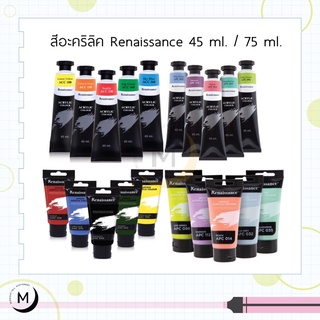 สีอะคริลิค Renaissance 45 มล. / 75 มล. artists acrylic colour 45 ml. / 75 ml. (2/2)