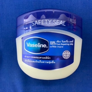 Vaseline pure jelly 50ml วาสลีน เพียว เจลลี่ มีซีลฝาติดแท้ Safety Seal (1pcs)