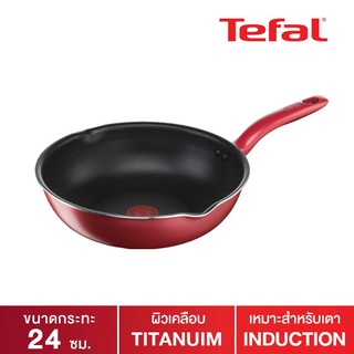 Tefal กระทะก้นลึก So Chef ก้นอินดักชั่น ขนาด 24 ซม. รุ่น G1358495 ใช้ได้กับเตาทุกประเภท