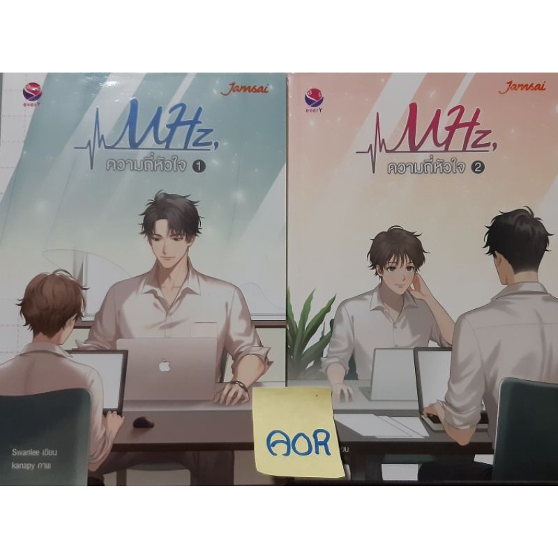 MHz,ความถี่หัวใจ👨‍💻❤