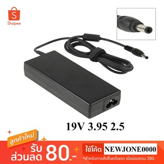 Toshiba/Acer Adapter 19v 3.95 (หัว5.5*2.5mm)