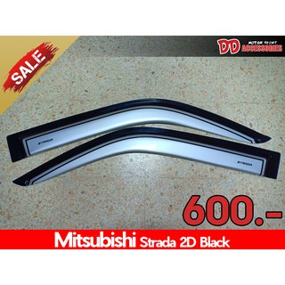 Sale !!! กันสาดประตู กันสาดน้ำฝน บังน้ำฝน บังลม กันสาด คิ้วกันสาด Mitsubishi Starda รุ่น 2 ประตู สีบรอนด์