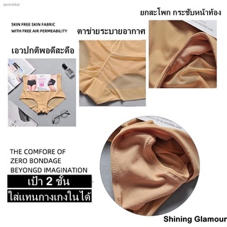 จัดส่งทันทีShining glamour💗78089 กางเกงสเตย์รัดหน้าท้อง ชุดกระชับสัดส่วน เอวปกติ สวมใส่สบาย ไม่อับ เนื้อผ้าระบายอากาศได