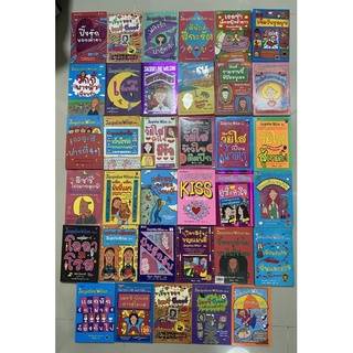 หนังสือของ แจ็กเกอร์ลีน วิลสัน Jacqueline Wilson