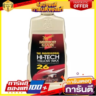 🛠ฮิต🛠 แว็กช์ขัดเคลือบสี MEGUIARS MIRROR GLAZE 473 มล. SYNTHETIC SEALANT MEGUIARS MIRROR GLAZE 473ML 🚚💨