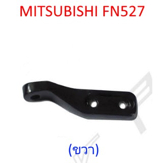 แป้นขากระจกมองข้าง บน (ขวา) MITSUBISHI FN527 รถบรรทุก มิตซูบิชิ