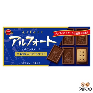 Bourbon Alfort Mini Chocolate Biscuit 61g เบอร์บอนบิสกิตเคลือบช็อกโกแลตนม 61กรัม [กรอกโค้ด NBCGECS ลด 40.-]