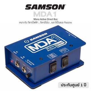 Samson® MDA1 Mono Active Direct Box D.I. แบบ Active (ใส่ถ่านหรือใช้ไฟ Phantom) Mono 1 Channel เหมาะกับ กีตาร์ไฟฟ้า, กีตาร์โปร่ง, เบส ที่เป็นแบบ Passive   ** ประกันศูนย์ 1 ปี **