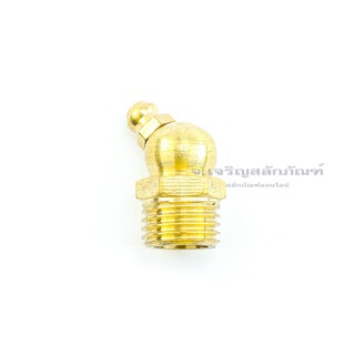 หัวอัดจารบี ขนาด M14x1.5 (แพ็คละ 1 ตัว) ทองเหลืองแบบตรง แบบงอ 45° งอ 90° Grease Nipple M14x1.5