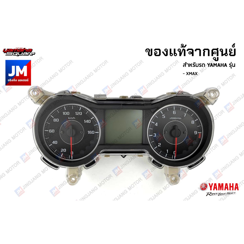 B74H35000100 ชุดเรือนไมล์ แท้ศูนย์ YAMAHA  XMAX 300 2017-2022