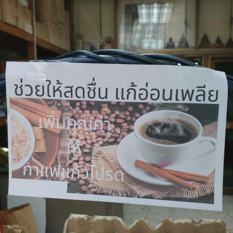 cinnamon coffee stick