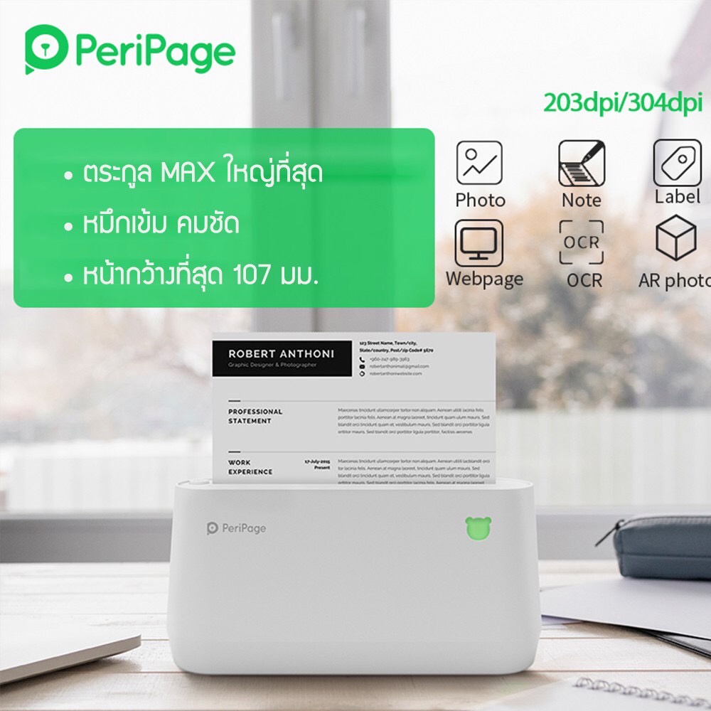 เครื่องพิมพ์ใบปะหน้า เครื่องปริ้นที่อยู่ Peripage รุ่น A9S MAX 304DPI รุ่นใหม่ล่าสุด ปรับไดกระดาษ 3 ขนาด สินค้าพร้อมส่ง