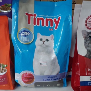 Tinny ทินนี่ อาหาแมว รสปลาทูน่า ทีมีโภชนาการครบถ้วน ขนาด 1 กิโลกรัม สำหรับแมวโต 1 ปีขึ้นไป