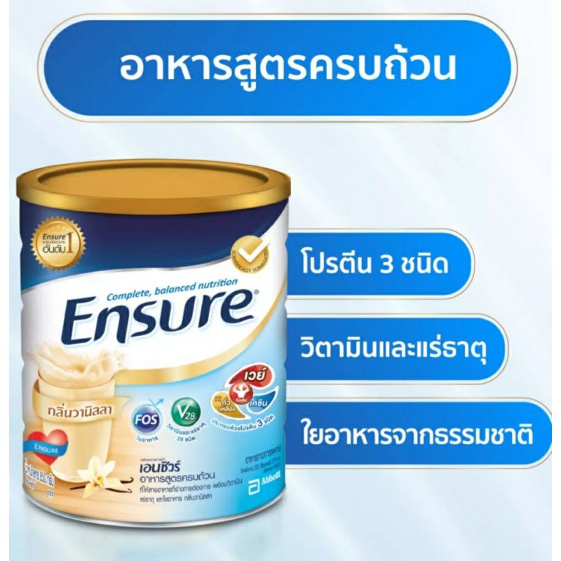 ⚘อ่านก่อนซื้อ⚘ เอนชัวร์ กลิ่นวานิลลา 850 กรัม ?ออเดอร์ละไม่เกิน 6 กระป๋อง?