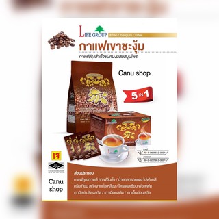 กาแฟเขาชะงุ้ม (KHAO-NGUM COFFEE) แบบถุง 50ซอง