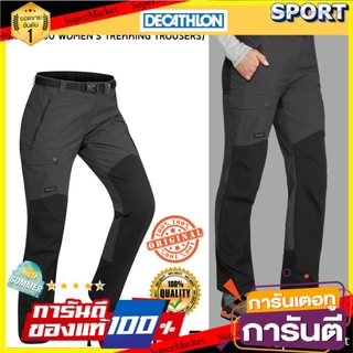 ถูกที่สุด✅  กางเกงเดินป่าขายาวสำหรับผู้หญิง (เทรคกิ้ง) รุ่น TREK 500 (สีเทาเข้ม) FORCLAZ เสื้อผ้าเดินป่า