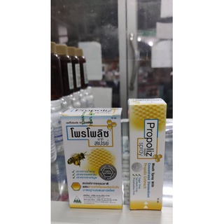 #พร้อมส่ง# Propoliz mount spray 10 ml, 15 ml.