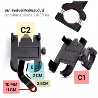 ที่จับมือถือมอเตอร์ไซค์ VCMotowolf ที่ยึดโทรศัพท์มอเตอร์ไซค์  ค่าส่ง 20 บาท น๊อตไม่หลุด บิด 200+ ก็ไม่สั่น