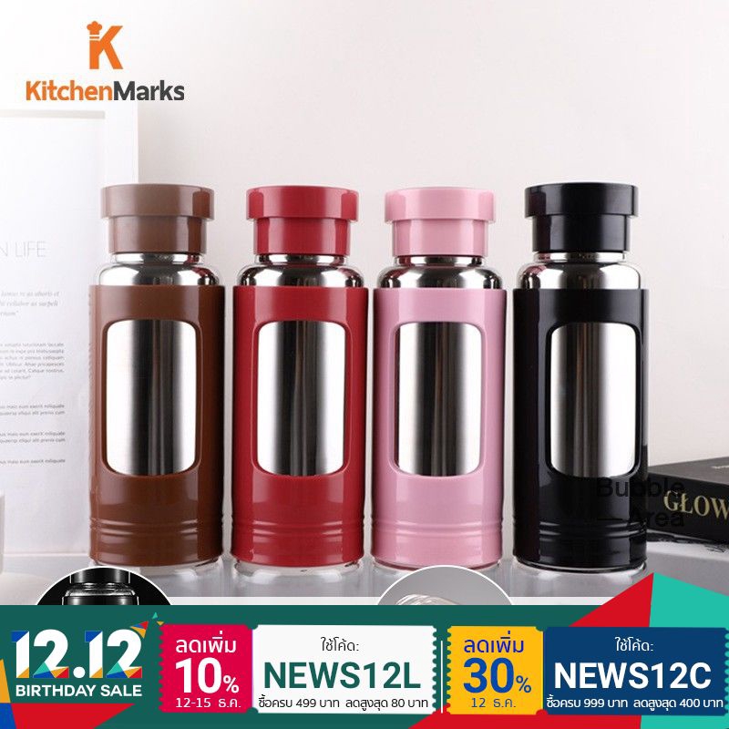 [4สี] KitchenMarks กระติกน้ำ ขวดแก้ว พร้อมถ้วย 430-520 ml เก็บความร้อน-ความเย็น สำหรับชงชา กระติก ขว