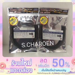 สายน้ำมัน NCR สายน้ำมันจุ่มแช่ R10 เส้นยาว 1 ฟุต (สายปั้มติ๊ก) ทนต่อความร้อนภายในห้องเครื่องยนต์