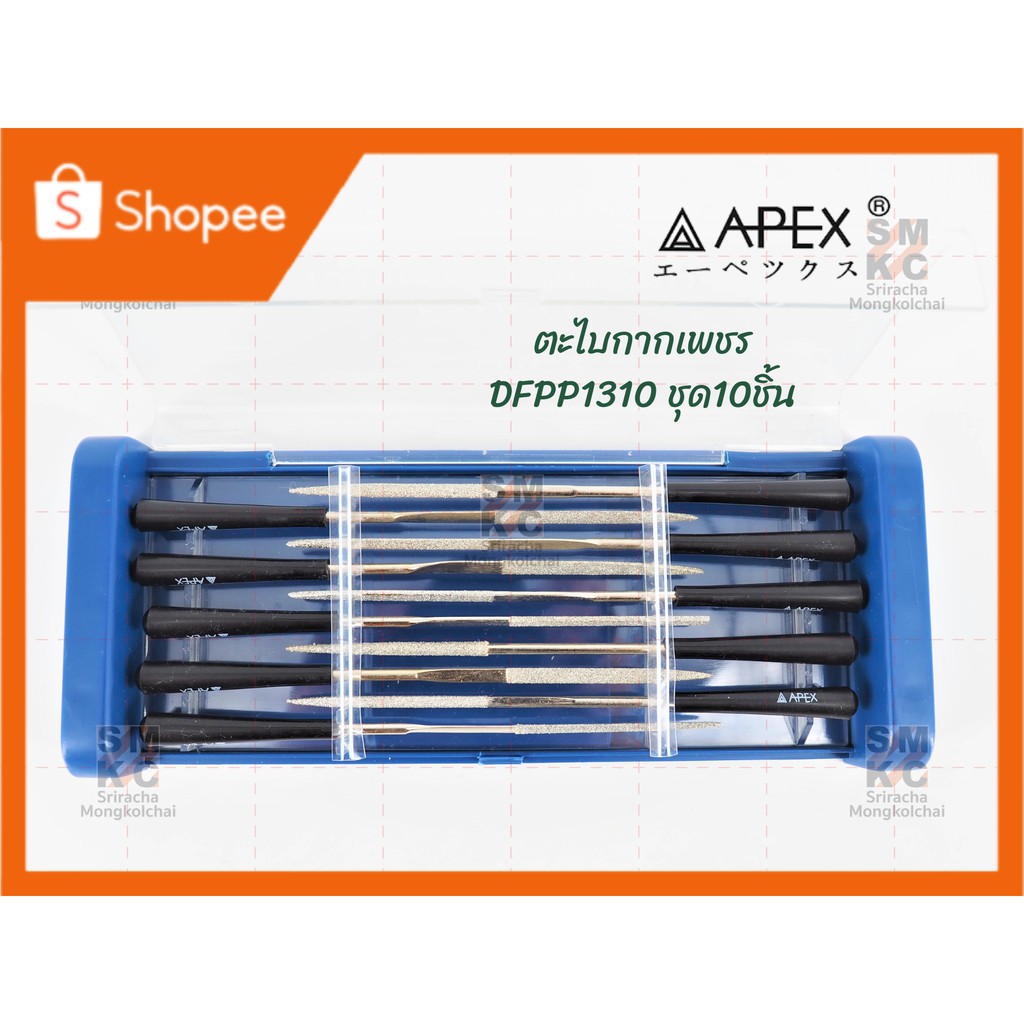 APEX ตะไบกากเพชร รุ่น DFPP1310 ชุด10ชิ้น