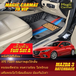 Mazda3 Skyactiv Hatchback 5ประตู 2015-2018 Full Set A (เต็มคันรวมถาดท้ายแบบ A ) พรมรถยนต์ Mazda3 พรม7D VIP Magic Carmat