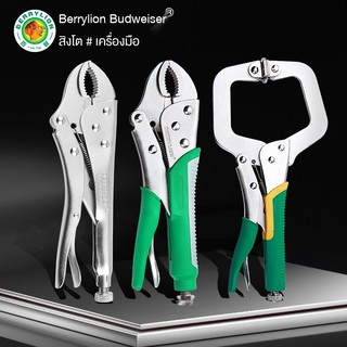 ◊▥Budweiser Lion คีมที่มีประสิทธิภาพ Multi-Function Universal Universal คีมด้วยตนเองความดันคีม Heavy Duty Clamps ประหยัด