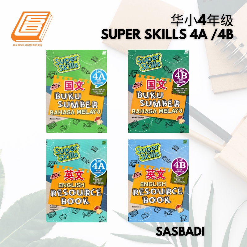 [SBCB]Super Skills Lai/English SJK(C) ปี 4A/4B