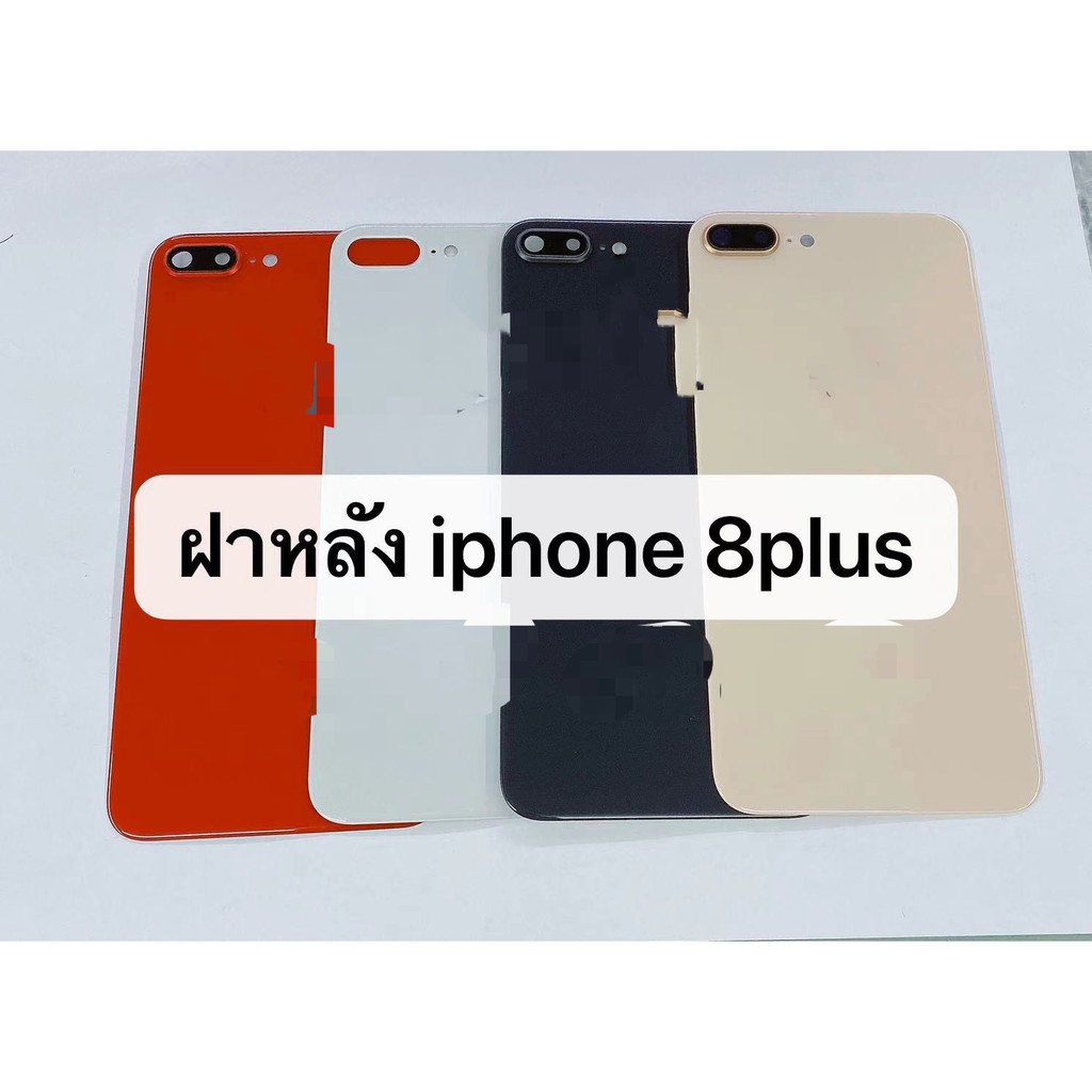 อะไหล่ฝาหลัง รุ่น iPhone 8 plus สินค้าพร้อมส่ง iphone8plus , iphone 8plus