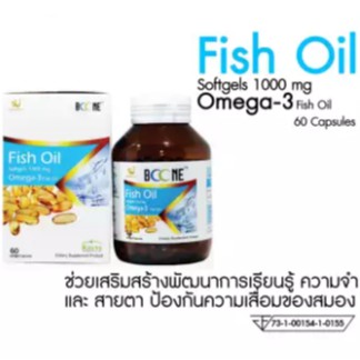 Boone Fish Oil 60 capsule น้ำมันปลาชนิดแคปซูลนิ่ม