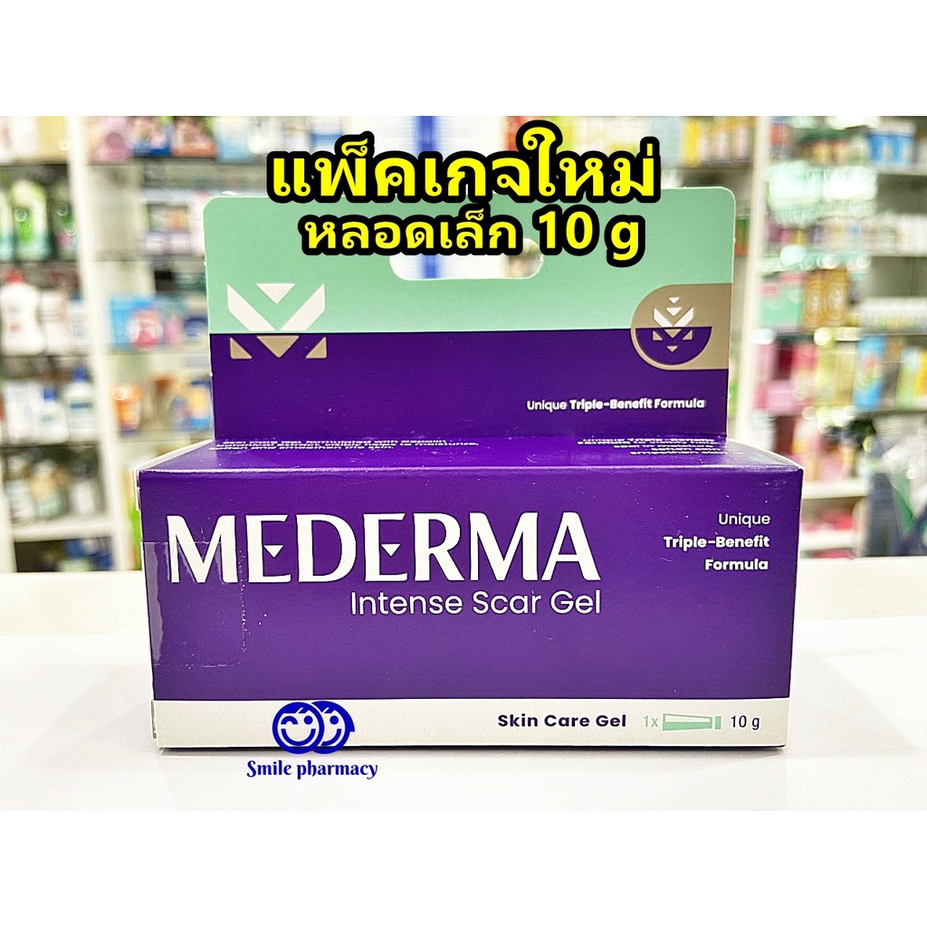 Exp.08/2025 ของแท้ ฉลากไทย Mederma intense gel 10g มีเดอม่า อินเทนส์ เจล ทารอยแผลเป็น คีลอยด์ รอยสิว
