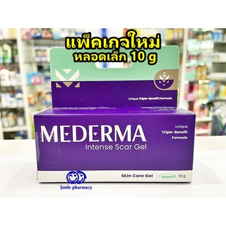 Exp.01/2025 ของแท้ ฉลากไทย Mederma intense gel 10g มีเดอม่า อินเทนส์ เจล ทารอยแผลเป็น คีลอยด์ รอยสิว