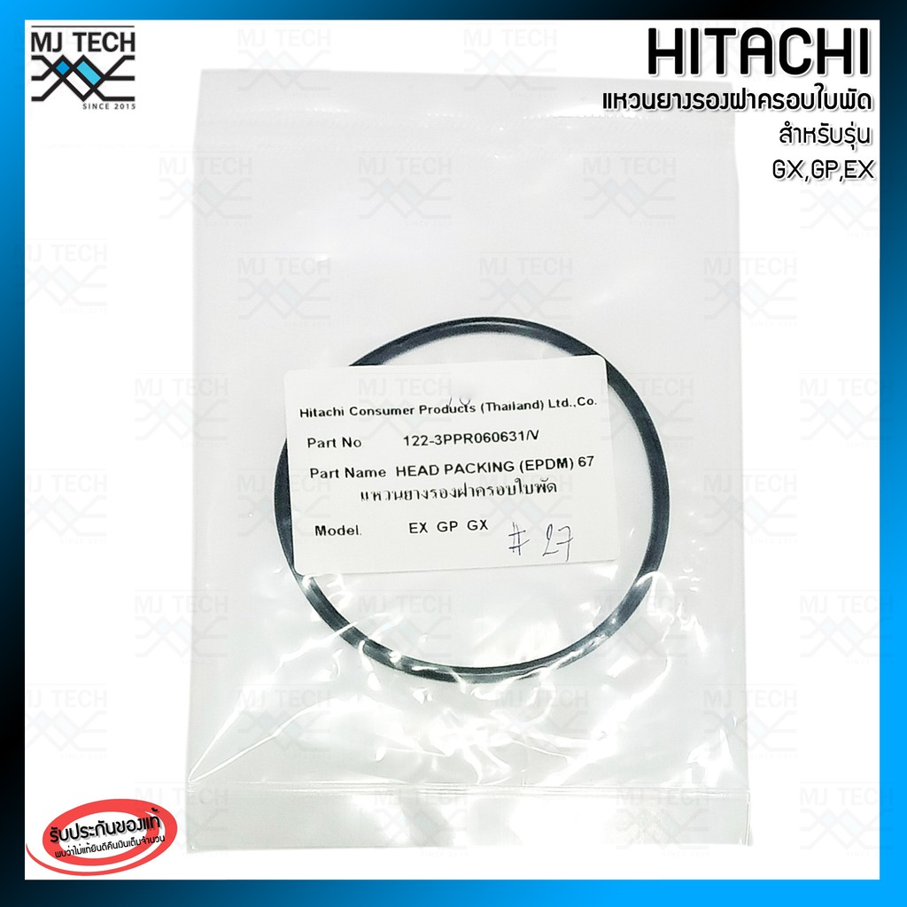 HITACHI #26 อะไหล่ปั๊มน้ำ แหวนยางรองฝาครอบใบพัด สำหรับรุ่น EX,GP,GX Hitachi Consumer Products (thail