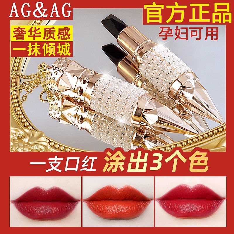 AGAG three color lipstick lasting makeup lipstick non-sAGAGThree-Color Lipstick Long Lasting Smear-Proof Makeup Lipstick