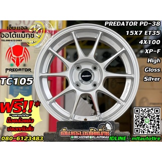 TC105 ล้อแม็กซ์ขอบ15 Predator PD-38 ขอบ15 กว้าง7 ออฟ35 4รู100 สีเงิน(High Gloss Silver)