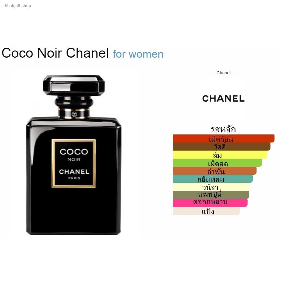 ﹍♈﹊🔥เคาน์เตอร์ของแท้🔥Chanel Coco Noir Black Eau De Perfume 100ml น้ำหอมผู้หญิง พร้อมส่งperfume2022