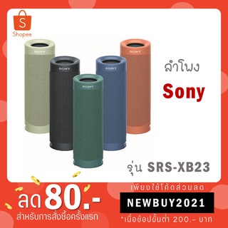 SONY ลำโพงบลูทูธ SRS-XB23