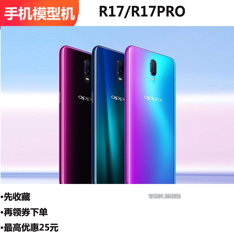 โมเดลโทรศัพท์มือถือสําหรับ Oppor17 R17pro - guifen578.th - ThaiPick