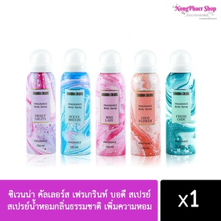 สเปรย์น้ำหอม ซีเวนน่า SIVANNA COLORS FRAGRANCE BODY SPRAY HF199