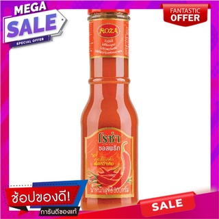 โรซ่าซอสพริก 300กรัม Roza Chili Sauce 300 grams