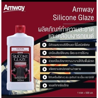 Amway Car Wash ,Amway silicone glaze