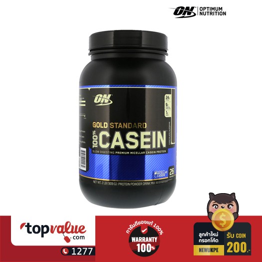 ออพติมั่ม นูทริชั่น Optimum Nutrition เคซีนเวย์โปรตีน Casein Gold Standard 2lbs - Chocolate Supreme