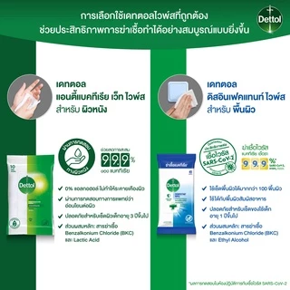Dettol เดทตอล ทิชชู่เปียกเดทตอล ทิชชู่เปียก สูตรแอนตี้แบคทีเรีย 50 แผ่นX15