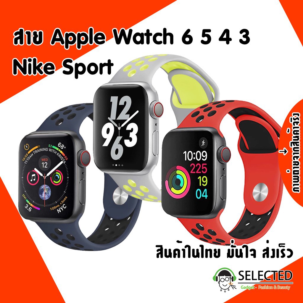 ▥[ส่งเร็ว ร้านไทย] สาย Apple Watch Nike Sport Band สายซิลิโคน สายนาฬิกา applewatch รุ่น 6 SE 5 4 3 2 ขนาด 44 40 42 38 mm