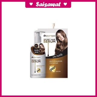 วิตามิน - โปรตีน ทรีทเม้นท์ DIPSO SECRET HAIR SERUM ดิ๊พโซ่ ซีเคร็ท แฮร์ เซรั่ม สมูทติ้ง &amp; รีแพร์.