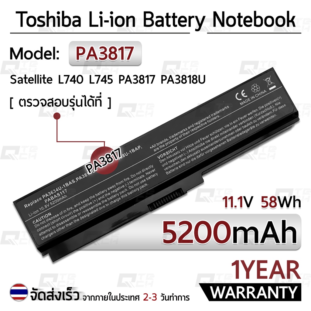 รับประกัน 1 ปี แบตเตอรี่ โน้ตบุ๊ค แล็ปท็อป TOSHIBA PA3817 PA3818U PA3634 PABAS228 5200mAh Battery L7