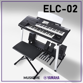 อิเล็กโทน Yamaha ELC-02 I ผ่อน0% นาน10เดือน